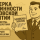 Проверка подлинности банковской гарантии: методы, реестры, алгоритм действий